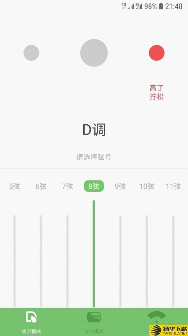 智能古筝调音器下载最新版（暂无下载）_智能古筝调音器app免费下载安装