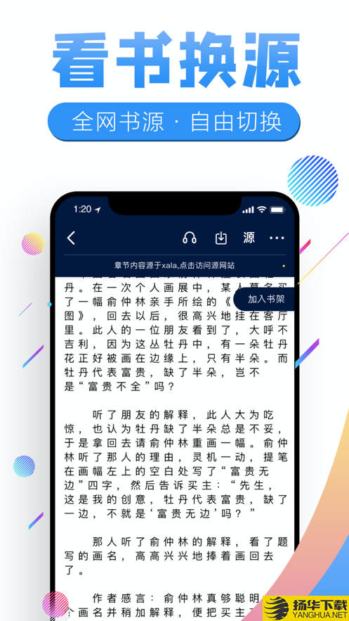 y微趣阅下载最新版（暂无下载）_y微趣阅app免费下载安装