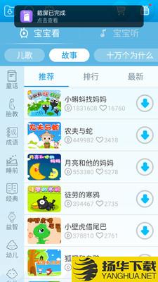 兔宝贝儿歌下载最新版（暂无下载）_兔宝贝儿歌app免费下载安装