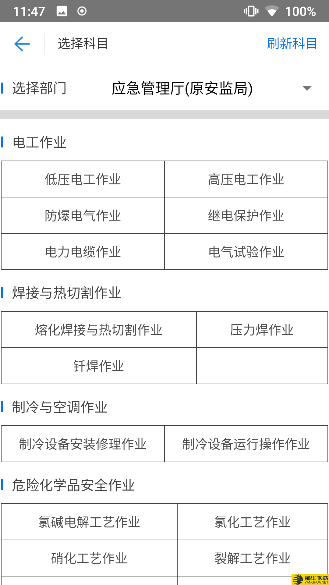 证通天下下载最新版（暂无下载）_证通天下app免费下载安装