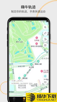 嗨牛运动下载最新版（暂无下载）_嗨牛运动app免费下载安装