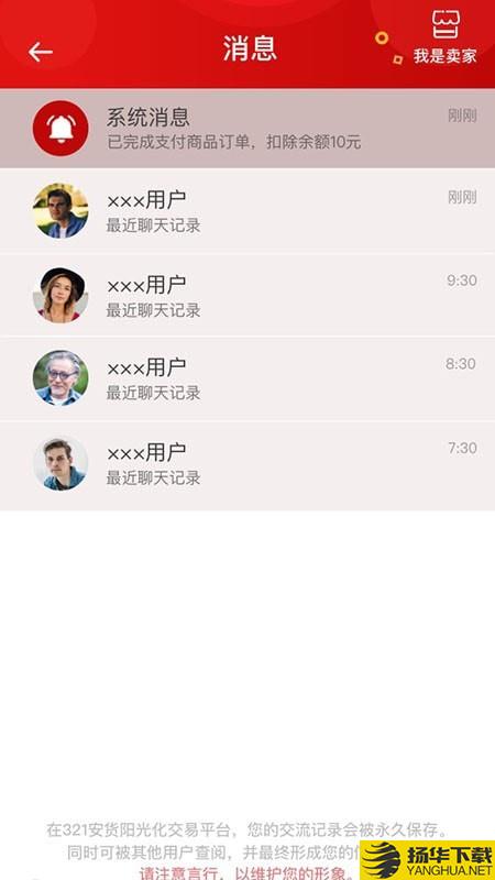 安货信息发布下载最新版（暂无下载）_安货信息发布app免费下载安装