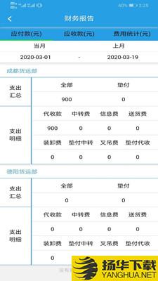 软云物流下载最新版（暂无下载）_软云物流app免费下载安装