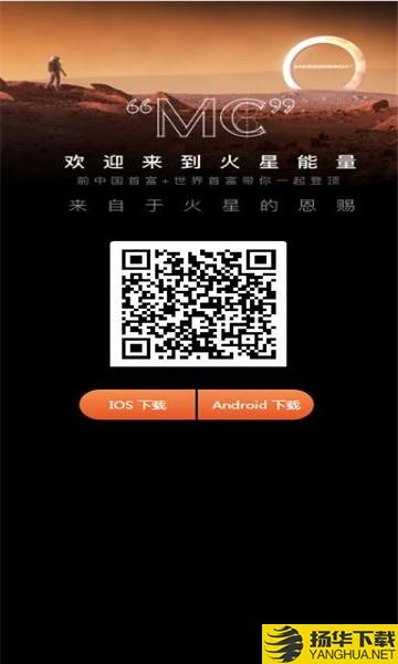 火星能量MC下载最新版（暂无下载）_火星能量MCapp免费下载安装