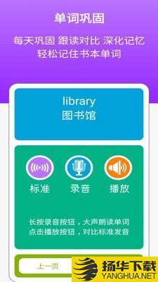 小学PEP英语四下下载最新版（暂无下载）_小学PEP英语四下app免费下载安装