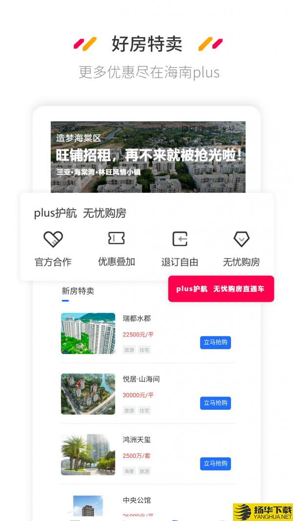 海南plus下载最新版（暂无下载）_海南plusapp免费下载安装