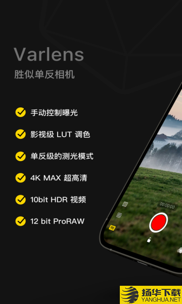 varlens相机下载最新版（暂无下载）_varlens相机app免费下载安装