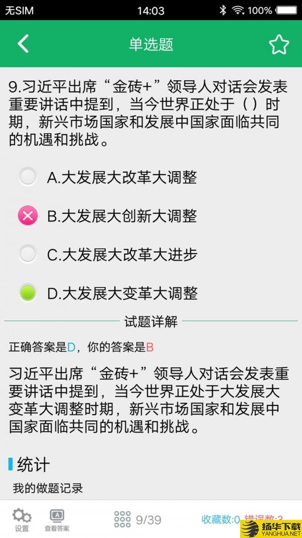 事业单位题库下载最新版（暂无下载）_事业单位题库app免费下载安装