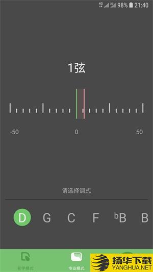 智能古筝調音器