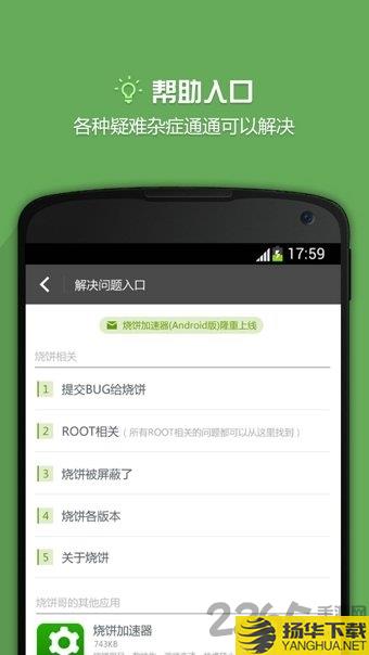 烧饼修改器免root版本8.0下载_烧饼修改器免root版本8.0手游最新版免费下载安装