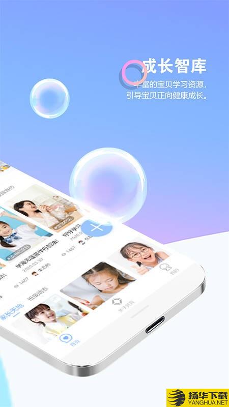 瞧贝家长下载最新版（暂无下载）_瞧贝家长app免费下载安装