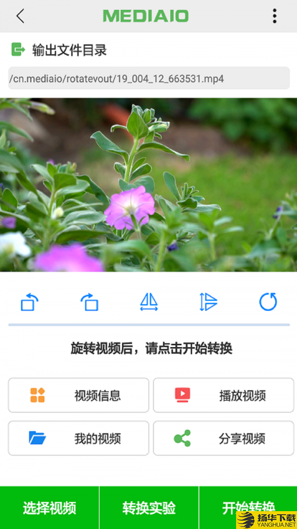 视频旋转下载最新版（暂无下载）_视频旋转app免费下载安装