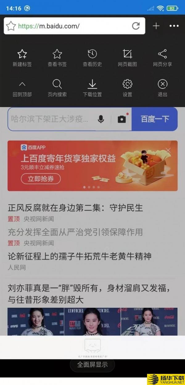 橙子浏览器下载最新版（暂无下载）_橙子浏览器app免费下载安装