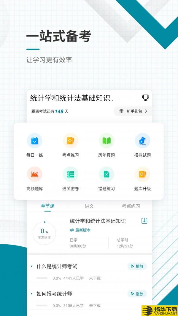 初级经济师优题库下载最新版（暂无下载）_初级经济师优题库app免费下载安装