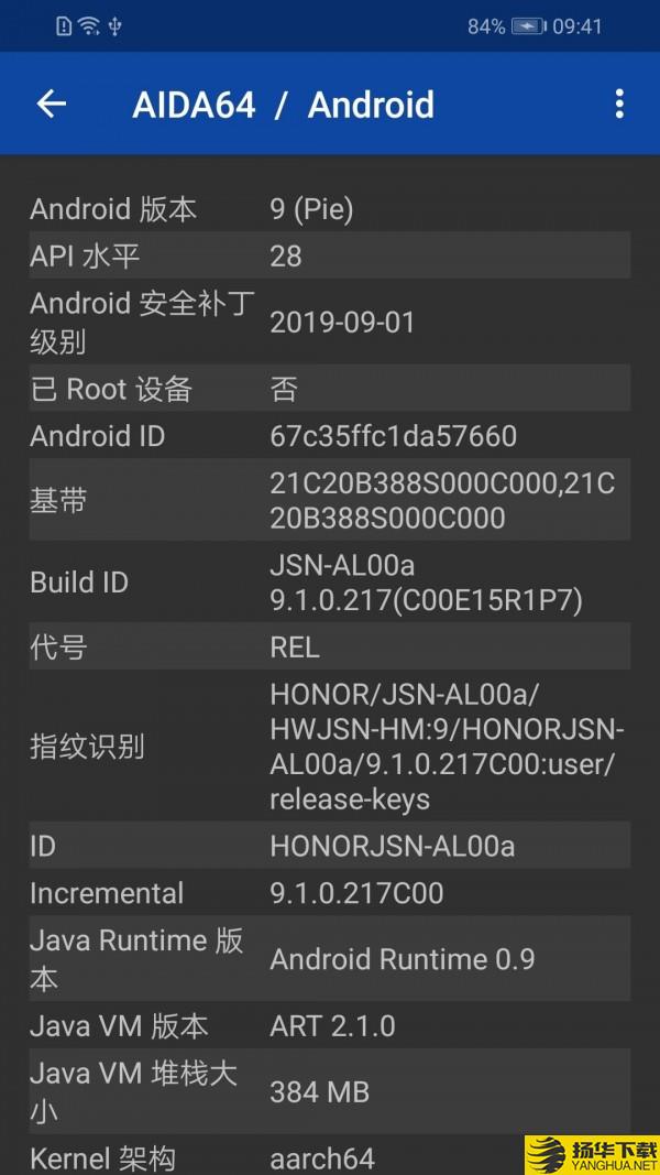 AIDA64下载最新版（暂无下载）_AIDA64app免费下载安装