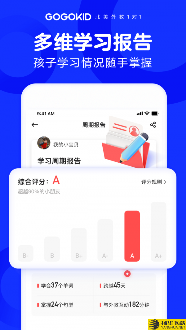 gogokid下载最新版（暂无下载）_gogokidapp免费下载安装