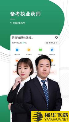 上学吧执业药师下载最新版（暂无下载）_上学吧执业药师app免费下载安装