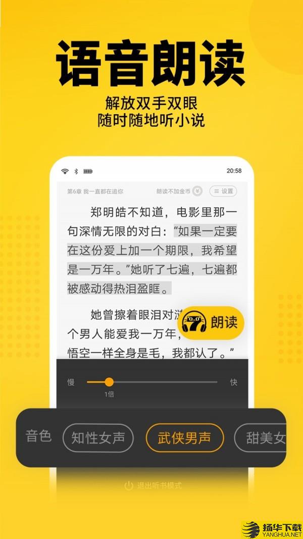 咘咘小说下载最新版（暂无下载）_咘咘小说app免费下载安装