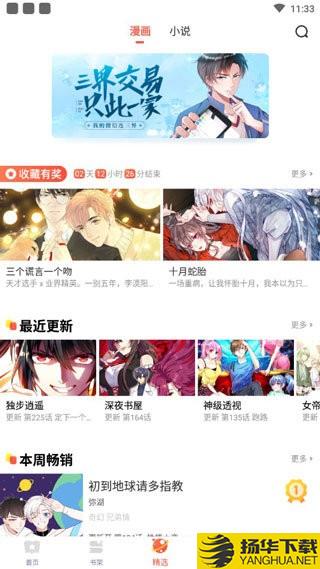 58漫画下载最新版（暂无下载）_58漫画app免费下载安装