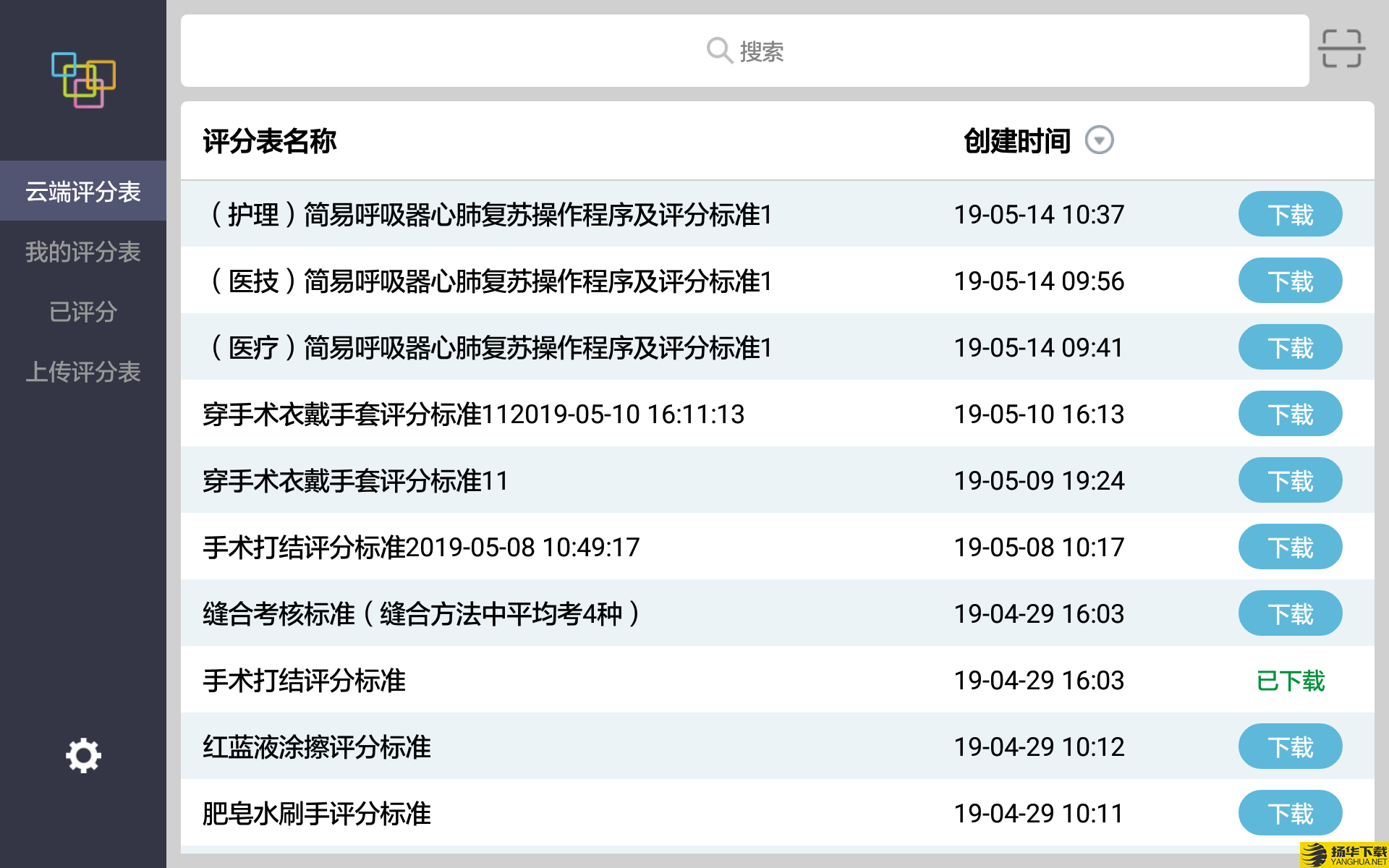 随时考下载最新版（暂无下载）_随时考app免费下载安装