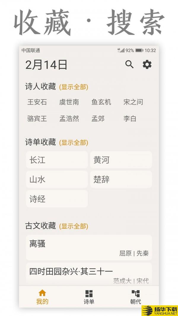 古诗词库下载最新版（暂无下载）_古诗词库app免费下载安装