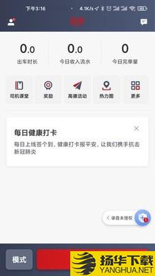 国泰出租定制版下载最新版（暂无下载）_国泰出租定制版app免费下载安装