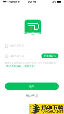 纵运企业下载最新版（暂无下载）_纵运企业app免费下载安装