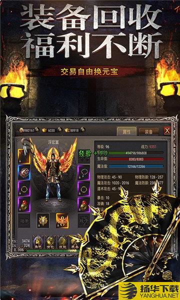 9377小志传奇手机版 9377小志传奇手游下载