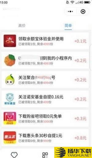 红柚悬赏下载最新版（暂无下载）_红柚悬赏app免费下载安装