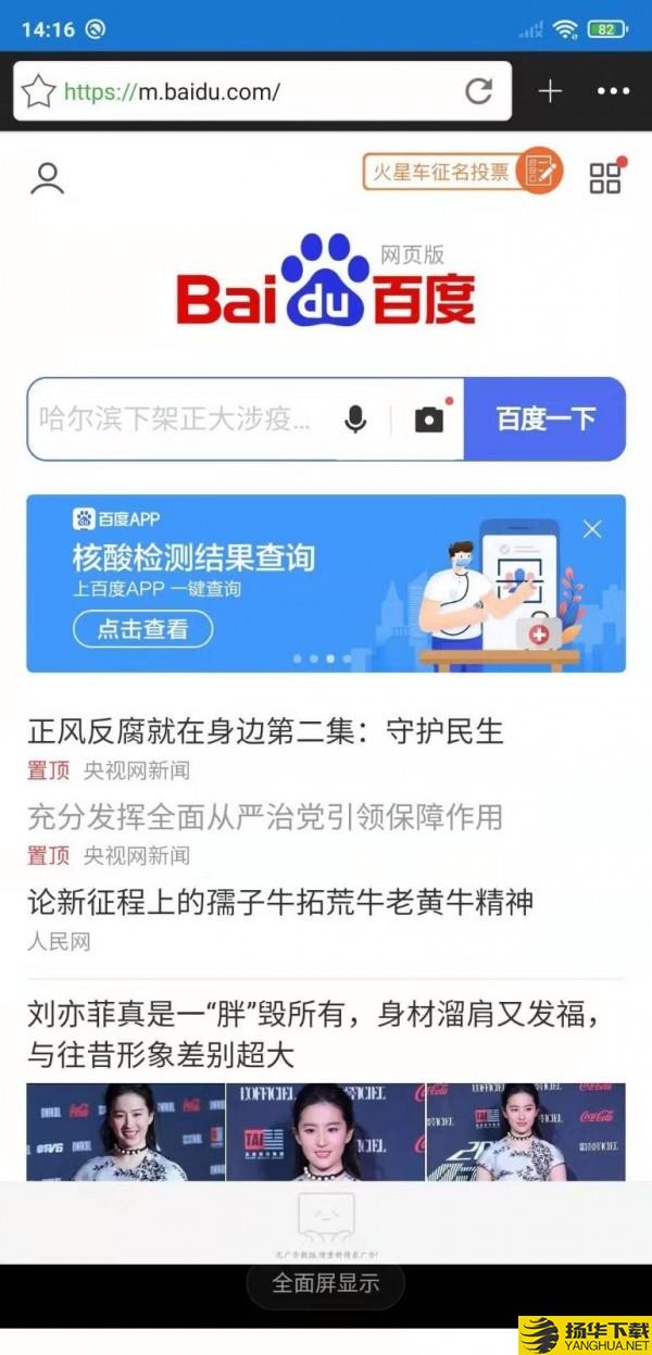 橙子浏览器下载最新版（暂无下载）_橙子浏览器app免费下载安装