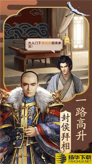 我在清朝当宰相手游 我在清朝当宰相官方版下载