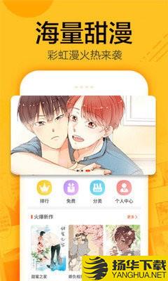 狐淘漫画下载最新版（暂无下载）_狐淘漫画app免费下载安装