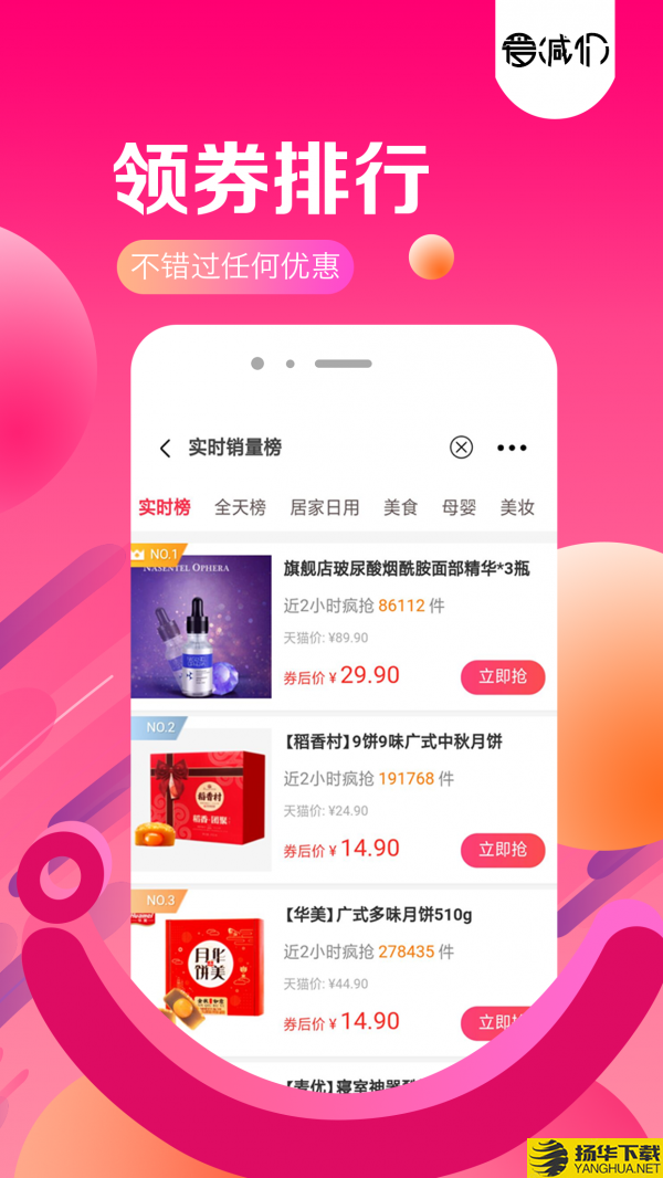 爱减价下载最新版（暂无下载）_爱减价app免费下载安装