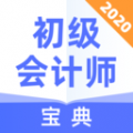 初级会计师宝典下载最新版（暂无下载）_初级会计师宝典app免费下载安装