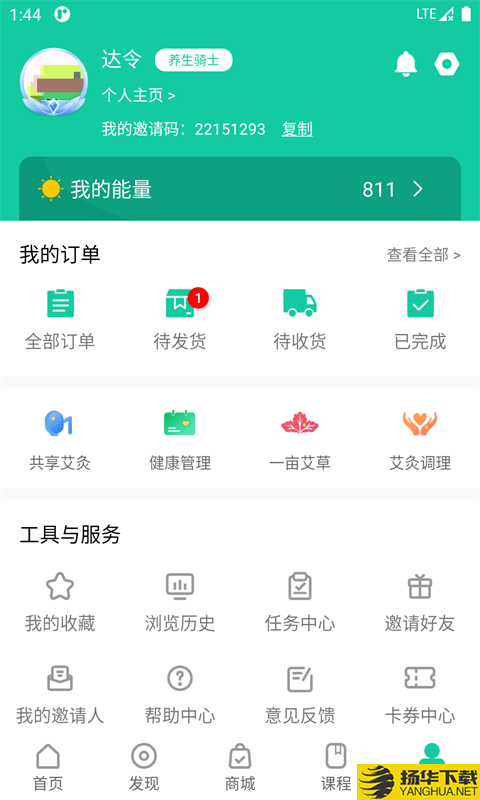 一亩草下载最新版（暂无下载）_一亩草app免费下载安装