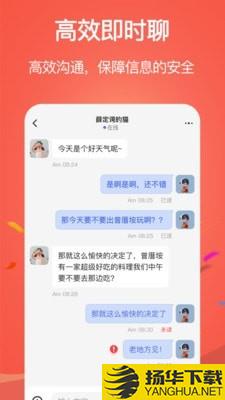 边聊边购下载最新版（暂无下载）_边聊边购app免费下载安装