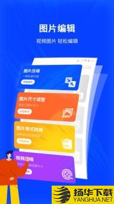 图片编辑压缩下载最新版（暂无下载）_图片编辑压缩app免费下载安装