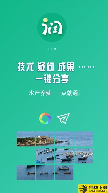 好润通下载最新版（暂无下载）_好润通app免费下载安装