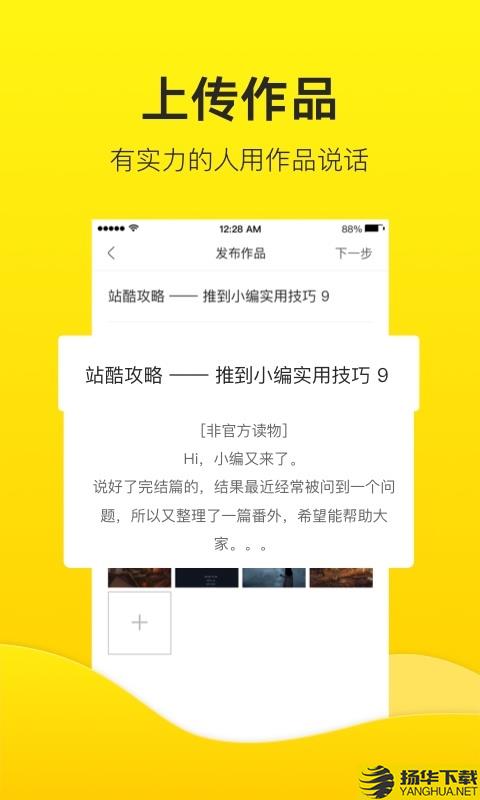 站酷下载最新版（暂无下载）_站酷app免费下载安装