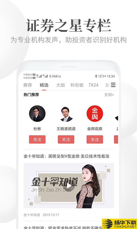证券之星下载最新版（暂无下载）_证券之星app免费下载安装
