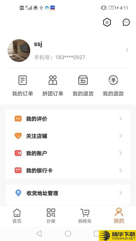 侣橙下载最新版（暂无下载）_侣橙app免费下载安装