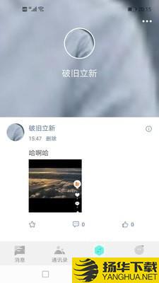 双子座IM下载最新版（暂无下载）_双子座IMapp免费下载安装