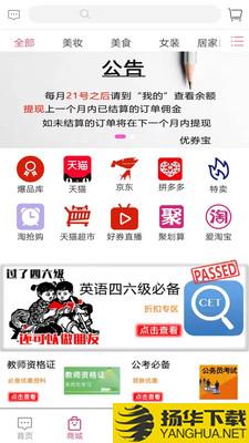 优券宝下载最新版（暂无下载）_优券宝app免费下载安装