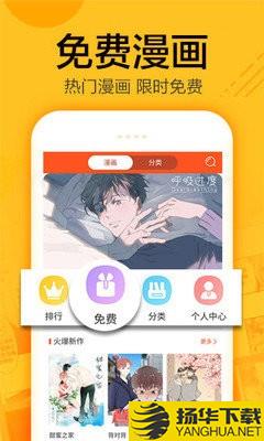 狐淘漫画下载最新版（暂无下载）_狐淘漫画app免费下载安装