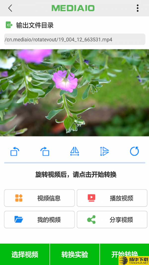 视频旋转下载最新版（暂无下载）_视频旋转app免费下载安装