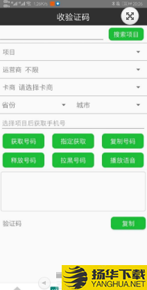 赵云接码下载最新版（暂无下载）_赵云接码app免费下载安装