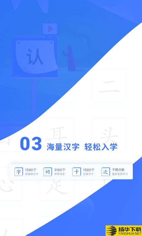 滑板车识字下载最新版（暂无下载）_滑板车识字app免费下载安装