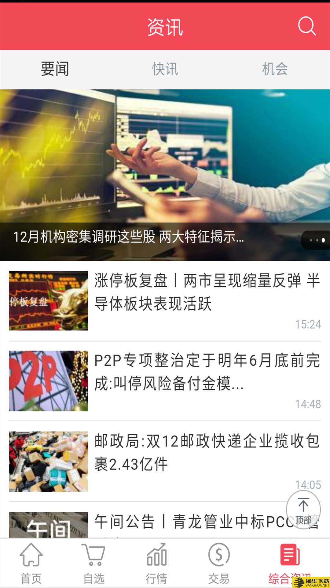 爱建证券下载最新版（暂无下载）_爱建证券app免费下载安装