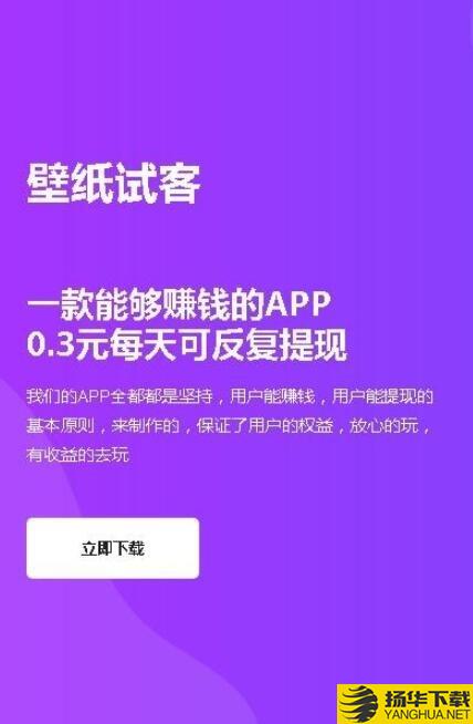 壁纸试客内测版下载最新版（暂无下载）_壁纸试客内测版app免费下载安装