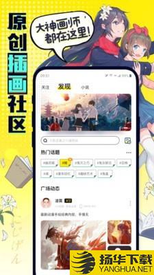 有盐下载最新版（暂无下载）_有盐app免费下载安装